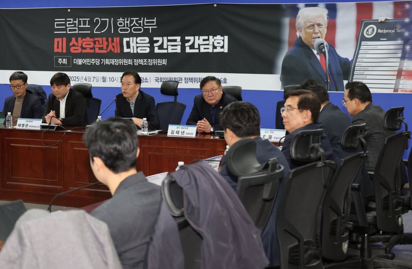 emergency meeting of the Trump 2nd administration's mutual tariff held at the National Assembly in Yeouido, Seoul on the 7th.